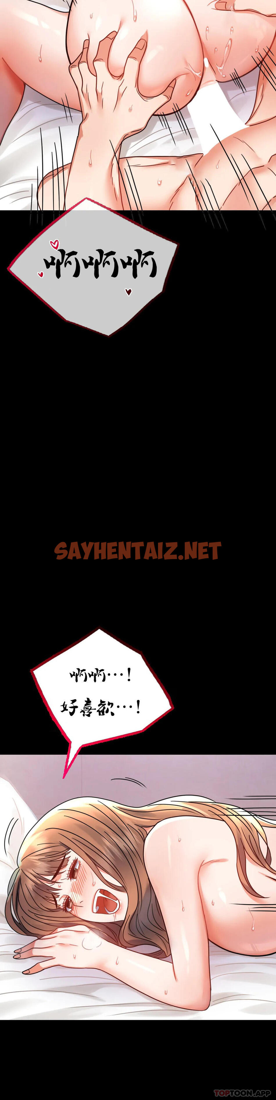 查看漫画婚外情概率 - 第37話-這樣...能做愛啊 - sayhentaiz.net中的1159404图片