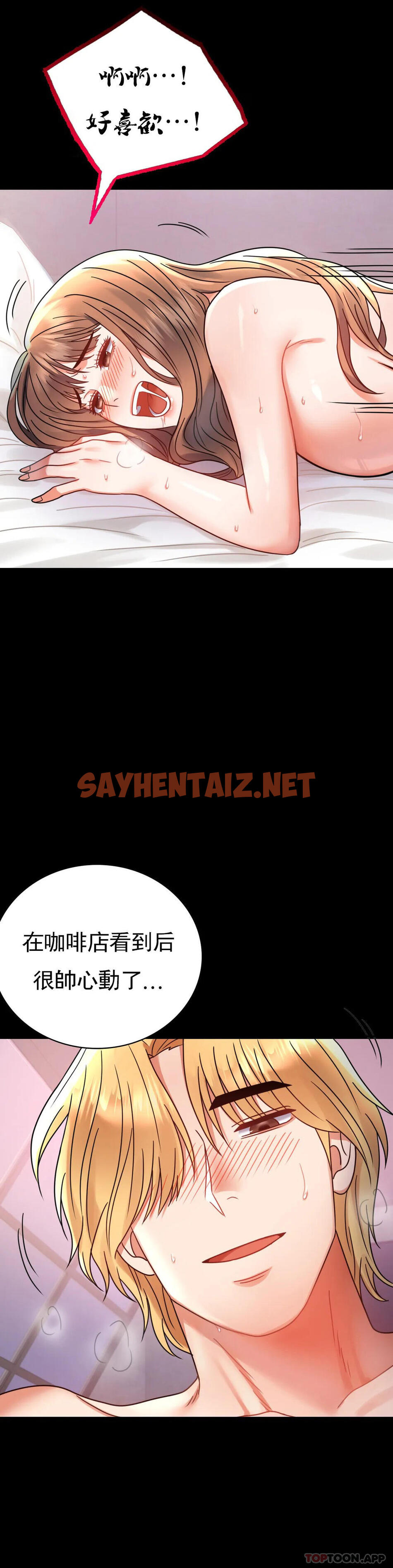 查看漫画婚外情概率 - 第38話-我們的孩子 - sayhentaiz.net中的1163775图片