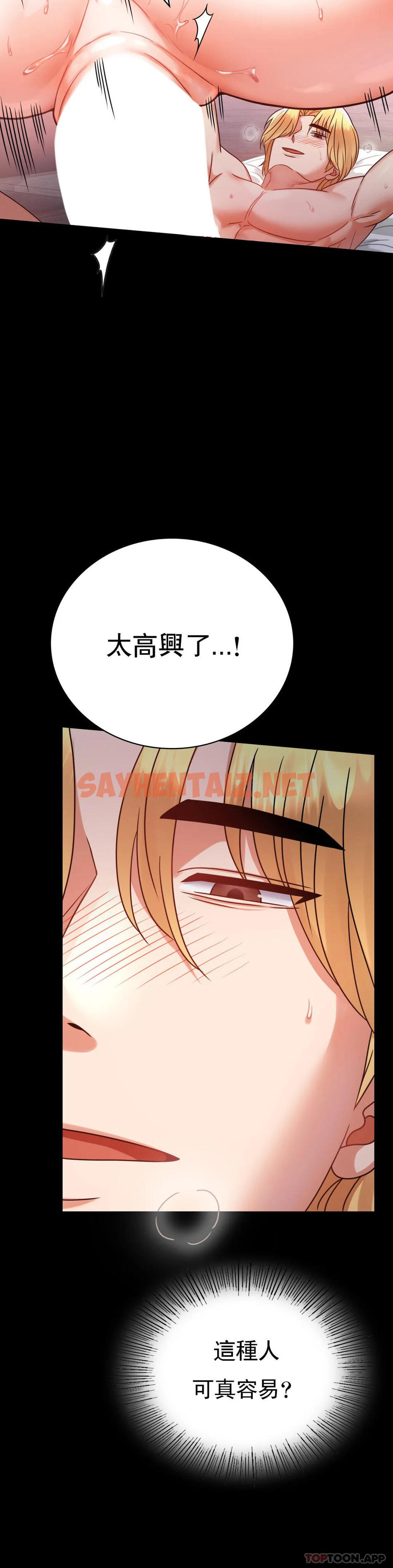 查看漫画婚外情概率 - 第38話-我們的孩子 - sayhentaiz.net中的1163779图片