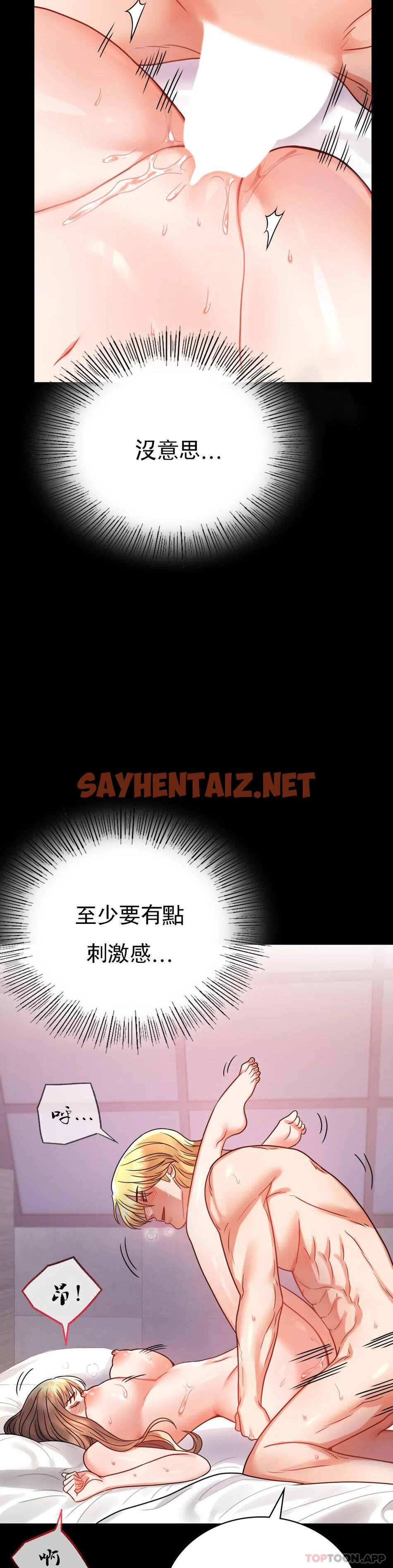 查看漫画婚外情概率 - 第38話-我們的孩子 - sayhentaiz.net中的1163781图片