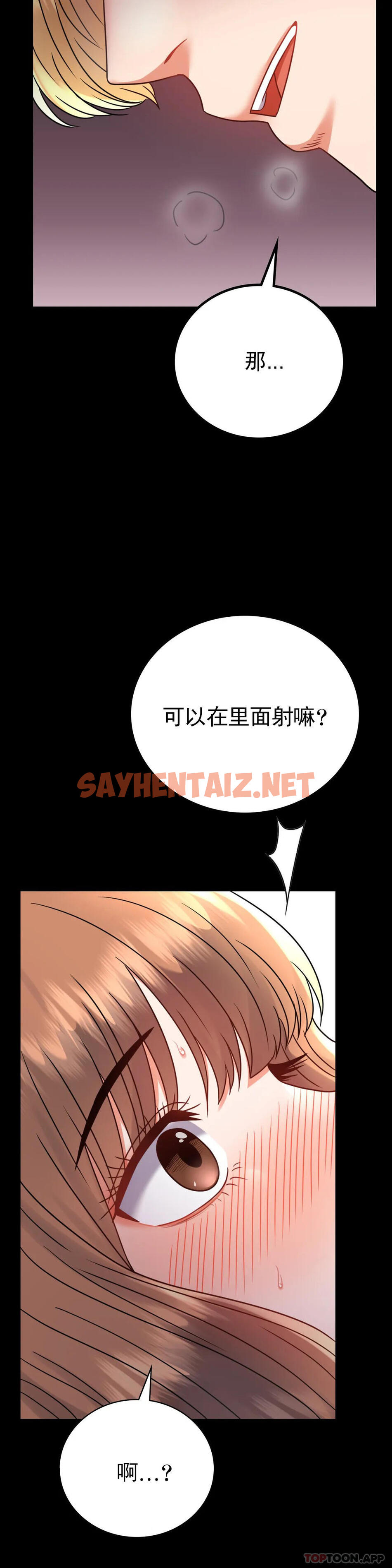 查看漫画婚外情概率 - 第38話-我們的孩子 - sayhentaiz.net中的1163783图片