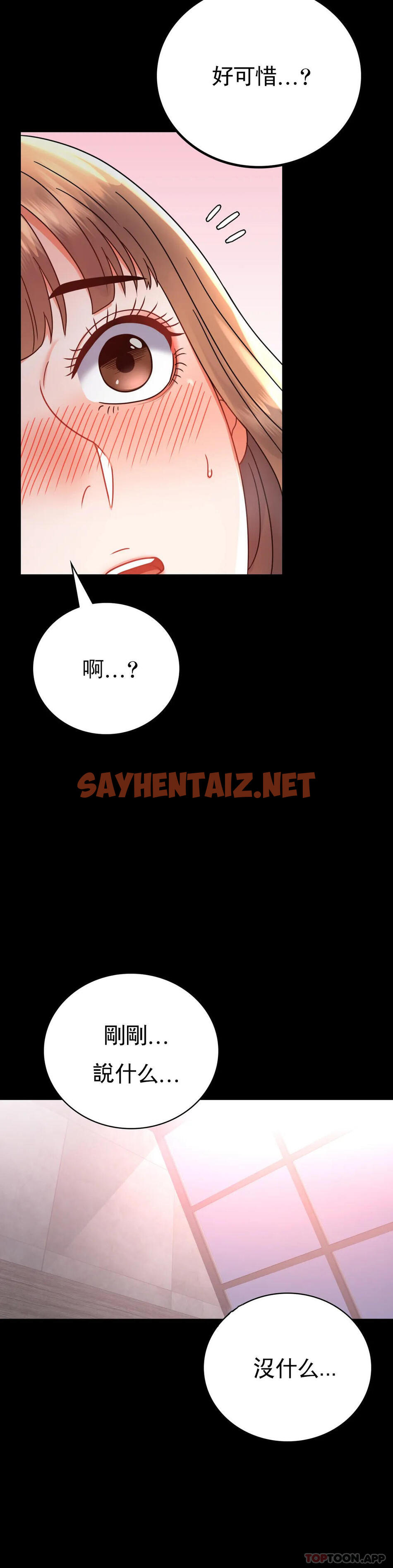 查看漫画婚外情概率 - 第38話-我們的孩子 - sayhentaiz.net中的1163788图片