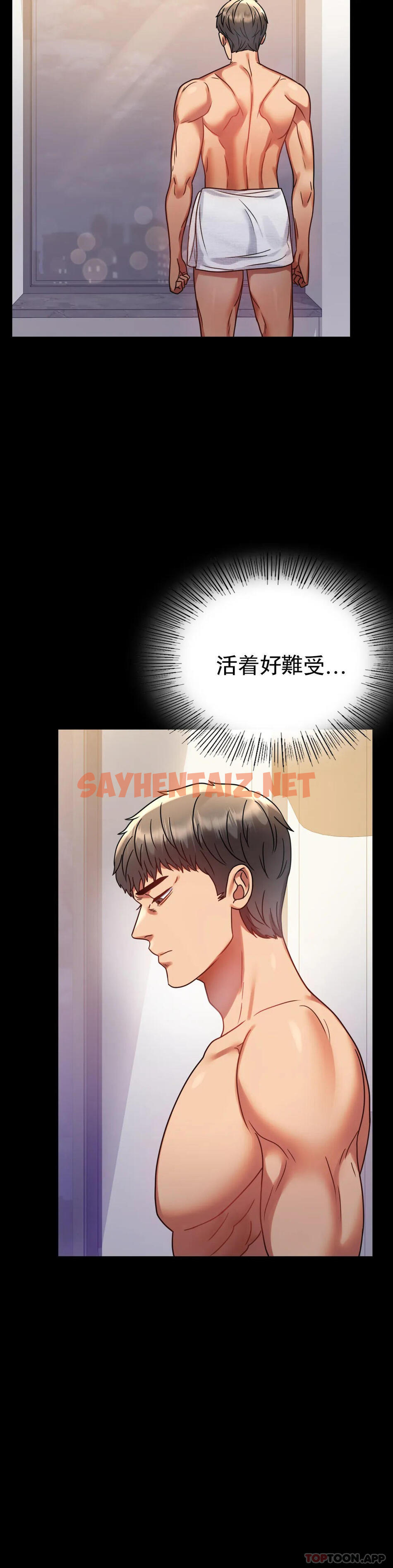 查看漫画婚外情概率 - 第38話-我們的孩子 - sayhentaiz.net中的1163792图片