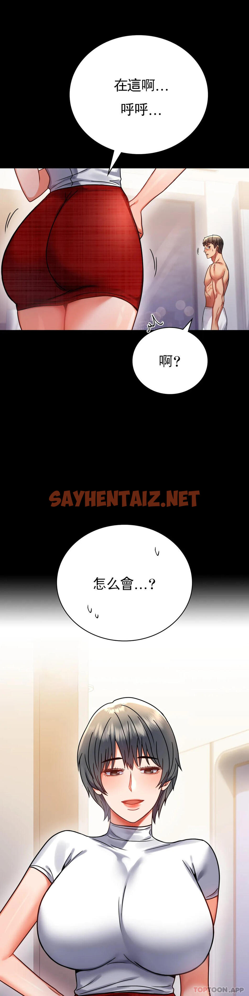 查看漫画婚外情概率 - 第38話-我們的孩子 - sayhentaiz.net中的1163795图片