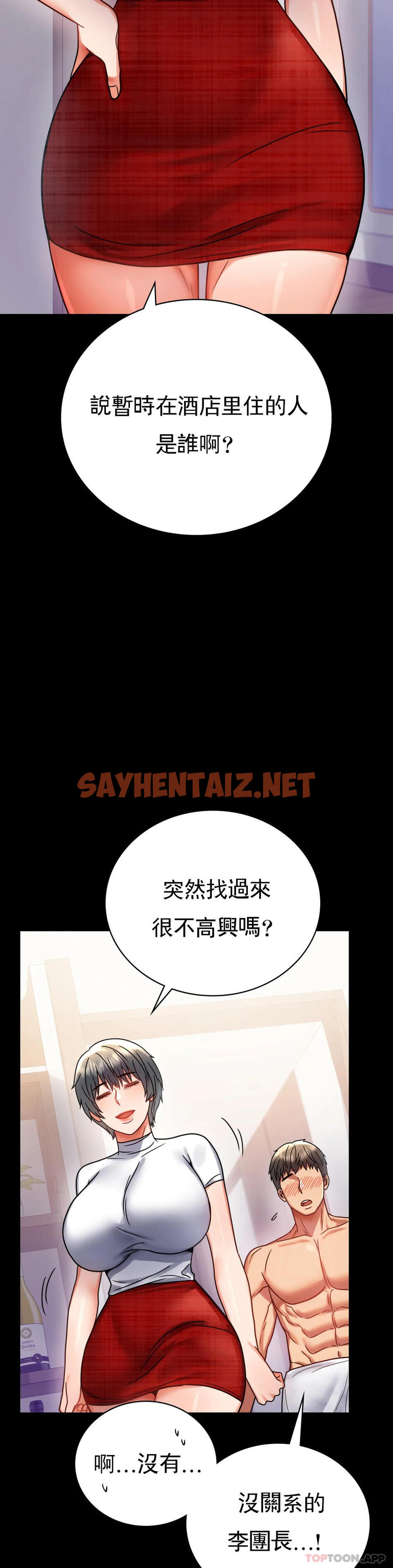 查看漫画婚外情概率 - 第38話-我們的孩子 - sayhentaiz.net中的1163796图片