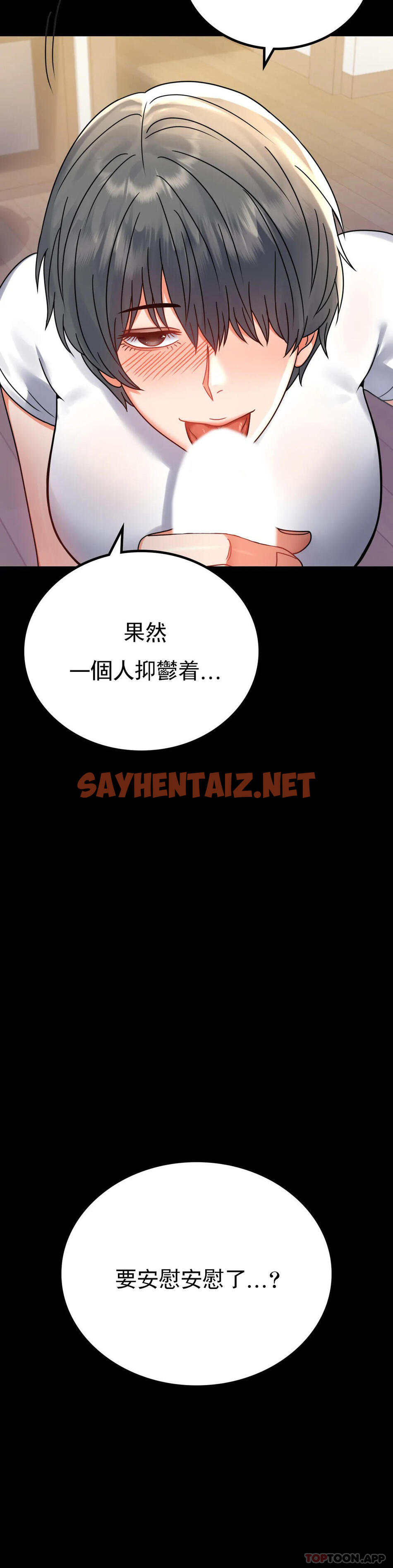 查看漫画婚外情概率 - 第38話-我們的孩子 - sayhentaiz.net中的1163799图片