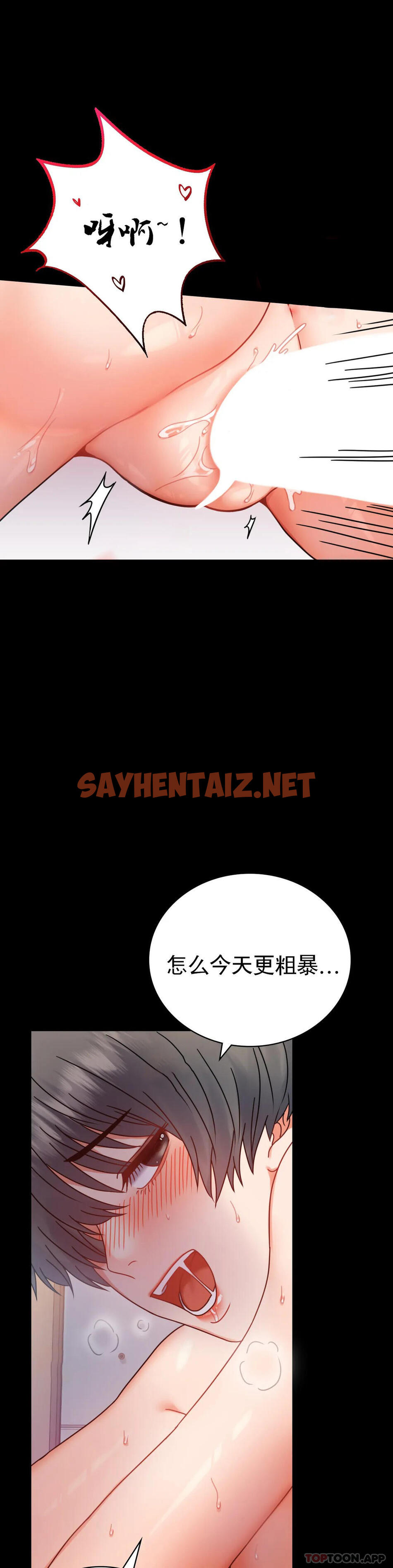 查看漫画婚外情概率 - 第38話-我們的孩子 - sayhentaiz.net中的1163801图片