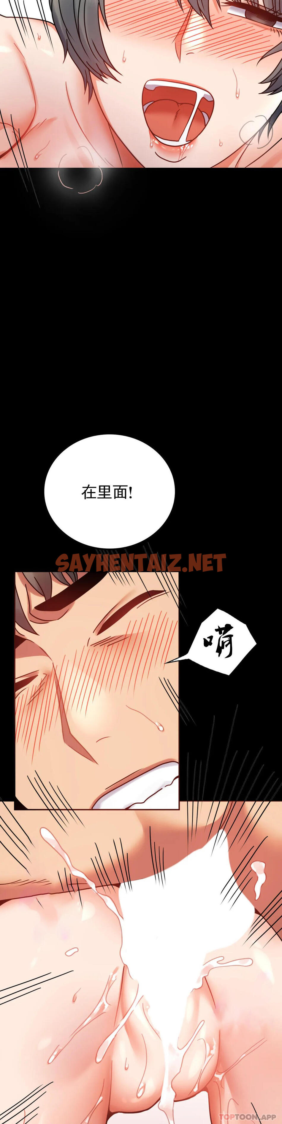 查看漫画婚外情概率 - 第38話-我們的孩子 - sayhentaiz.net中的1163810图片