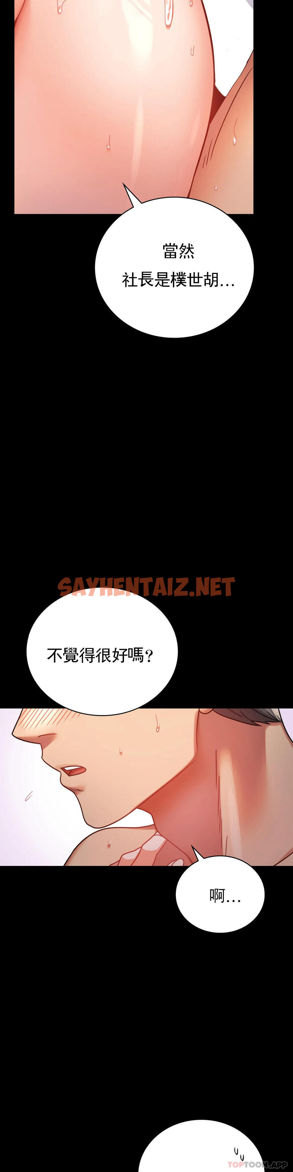 查看漫画婚外情概率 - 第38話-我們的孩子 - sayhentaiz.net中的1163816图片