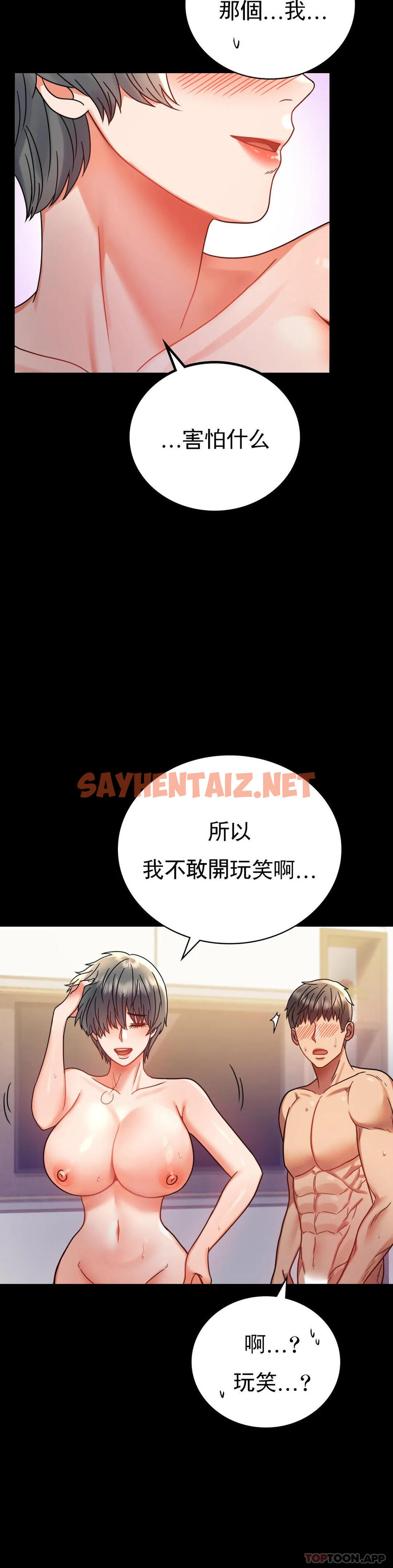 查看漫画婚外情概率 - 第38話-我們的孩子 - sayhentaiz.net中的1163817图片