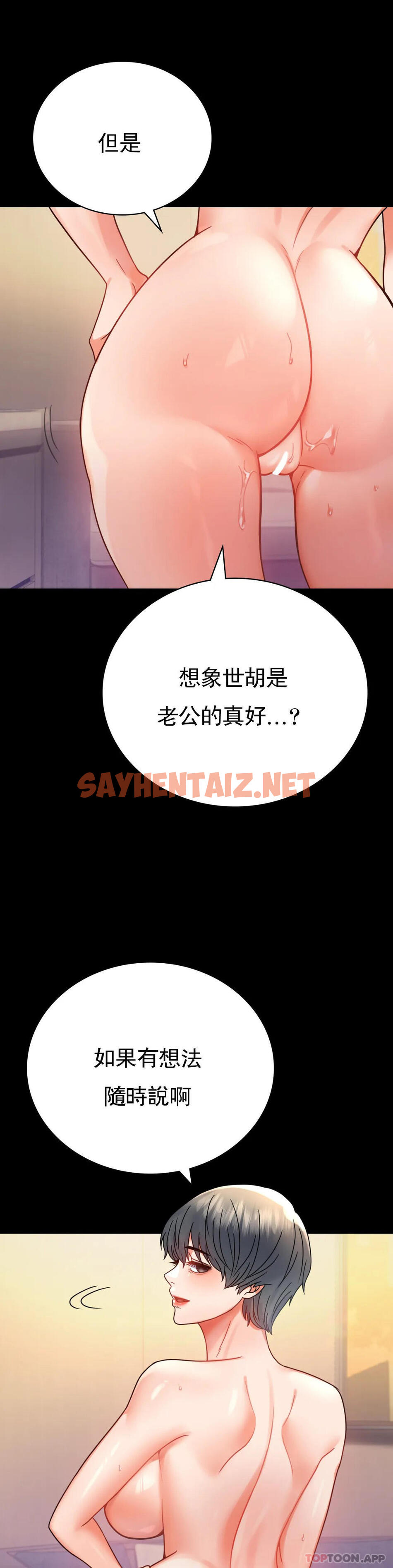 查看漫画婚外情概率 - 第38話-我們的孩子 - sayhentaiz.net中的1163818图片