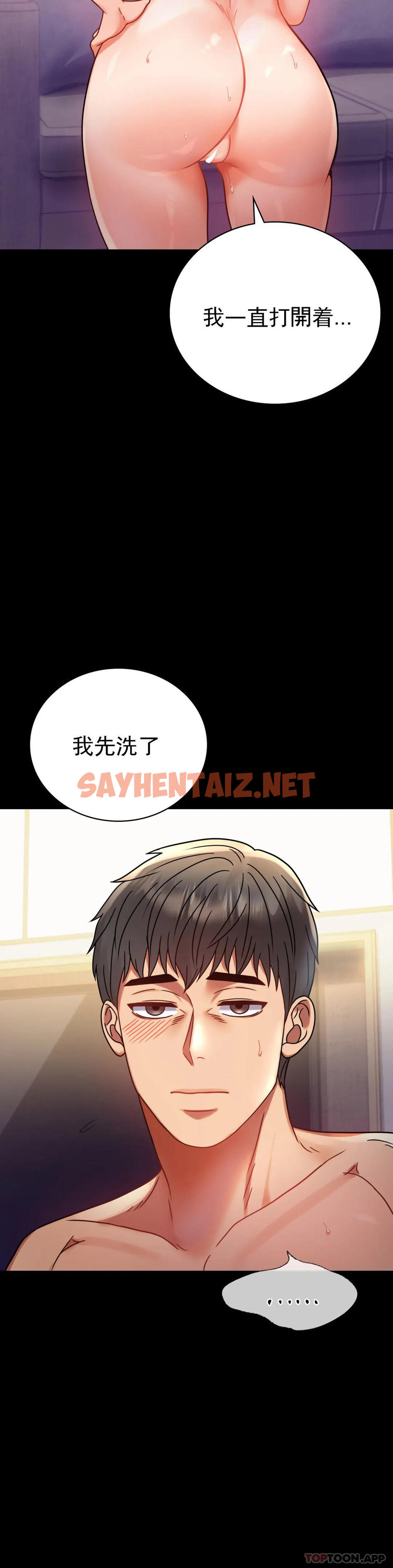 查看漫画婚外情概率 - 第38話-我們的孩子 - sayhentaiz.net中的1163819图片