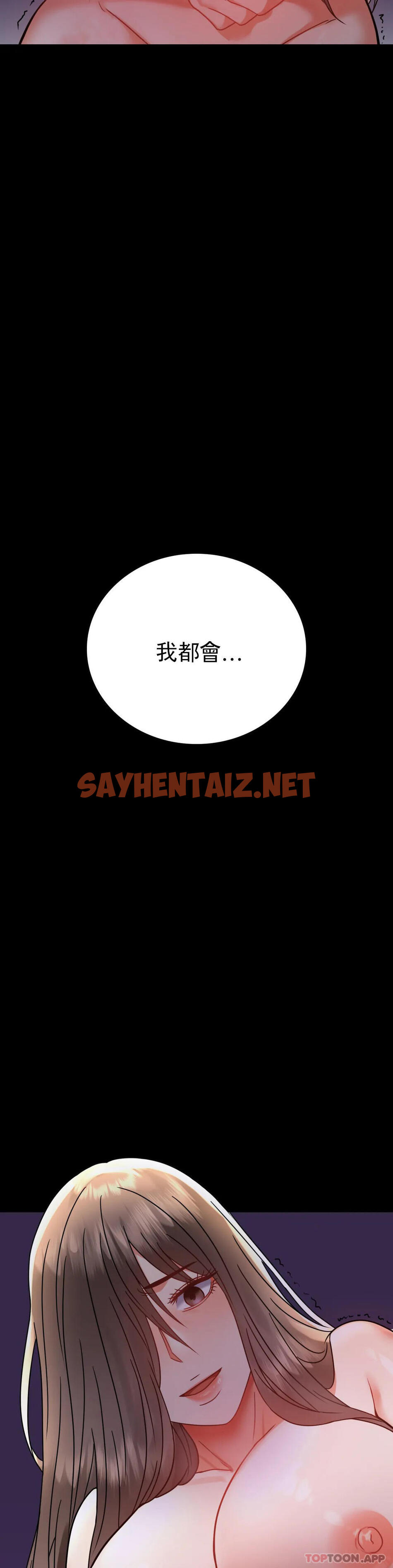 查看漫画婚外情概率 - 第38話-我們的孩子 - sayhentaiz.net中的1163822图片