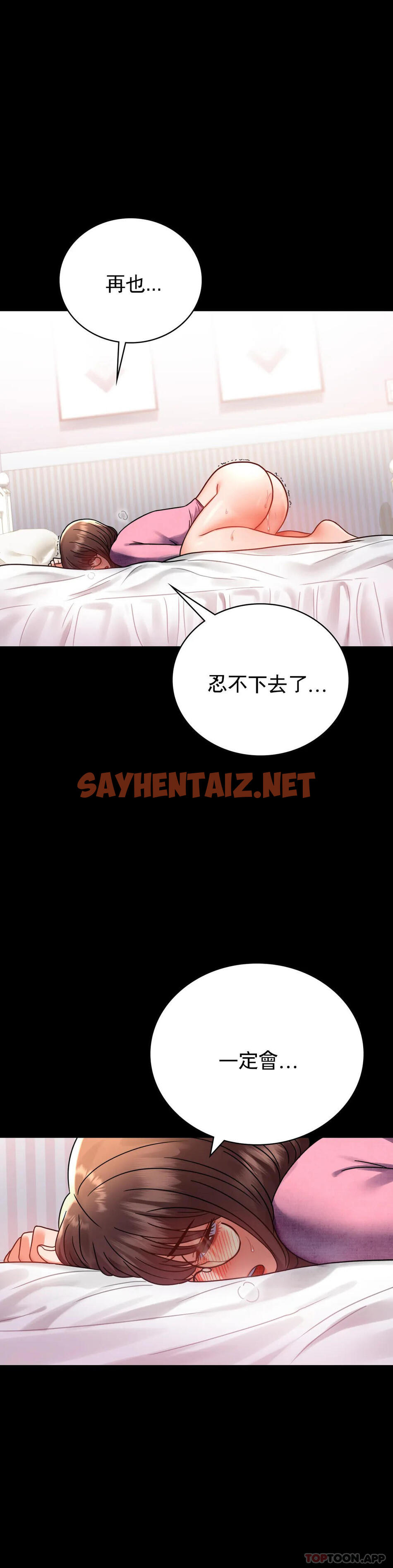 查看漫画婚外情概率 - 第39話-愛的感覺吧 - sayhentaiz.net中的1169086图片