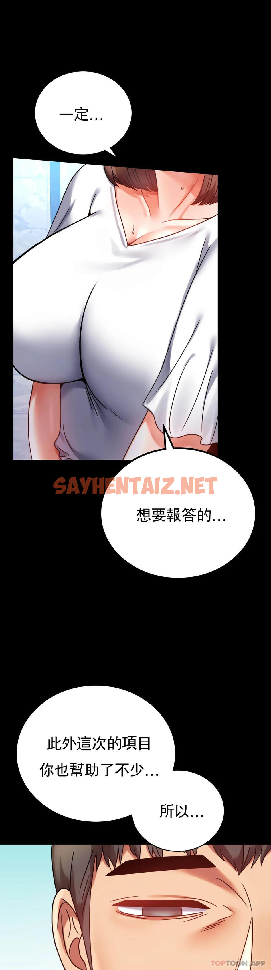 查看漫画婚外情概率 - 第39話-愛的感覺吧 - sayhentaiz.net中的1169090图片