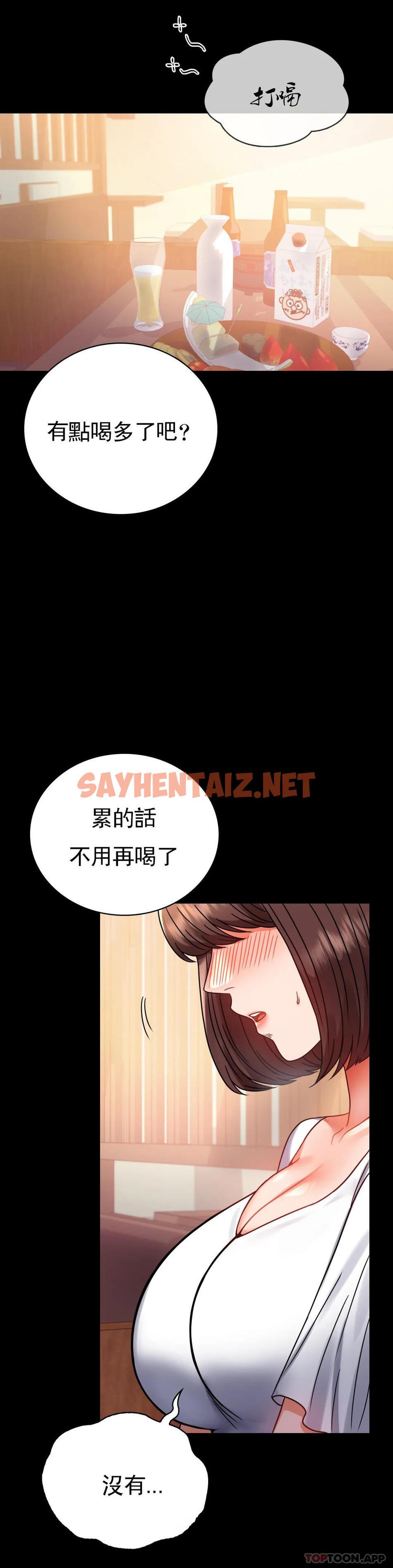 查看漫画婚外情概率 - 第39話-愛的感覺吧 - sayhentaiz.net中的1169097图片