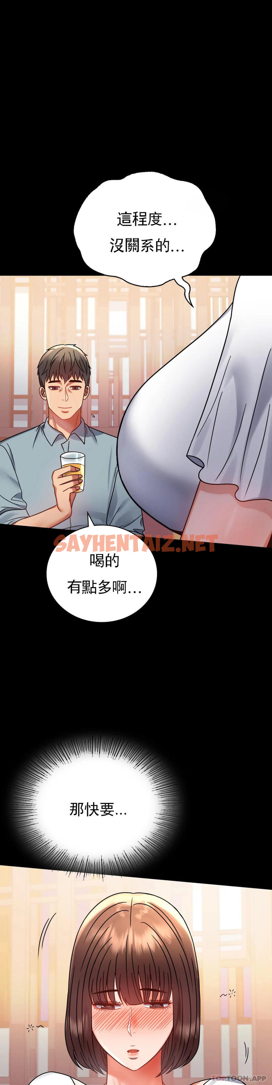 查看漫画婚外情概率 - 第39話-愛的感覺吧 - sayhentaiz.net中的1169098图片