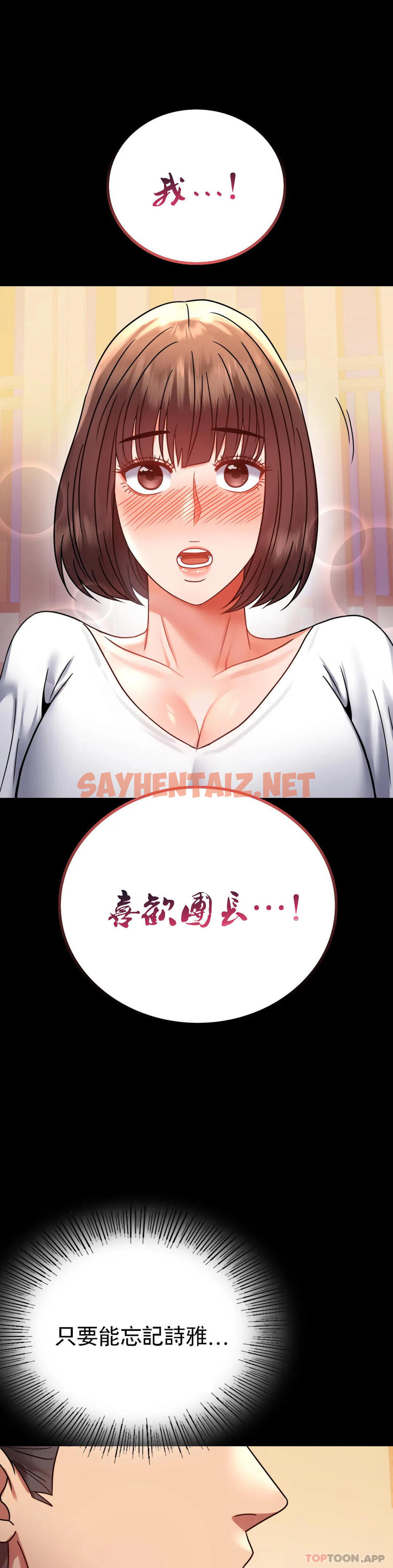 查看漫画婚外情概率 - 第39話-愛的感覺吧 - sayhentaiz.net中的1169101图片