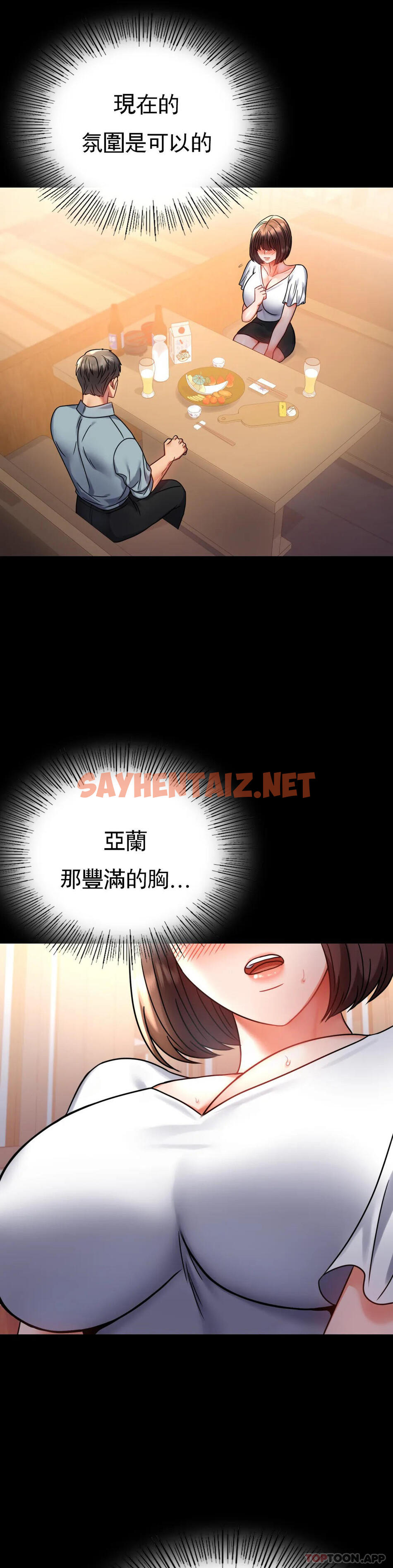 查看漫画婚外情概率 - 第39話-愛的感覺吧 - sayhentaiz.net中的1169103图片