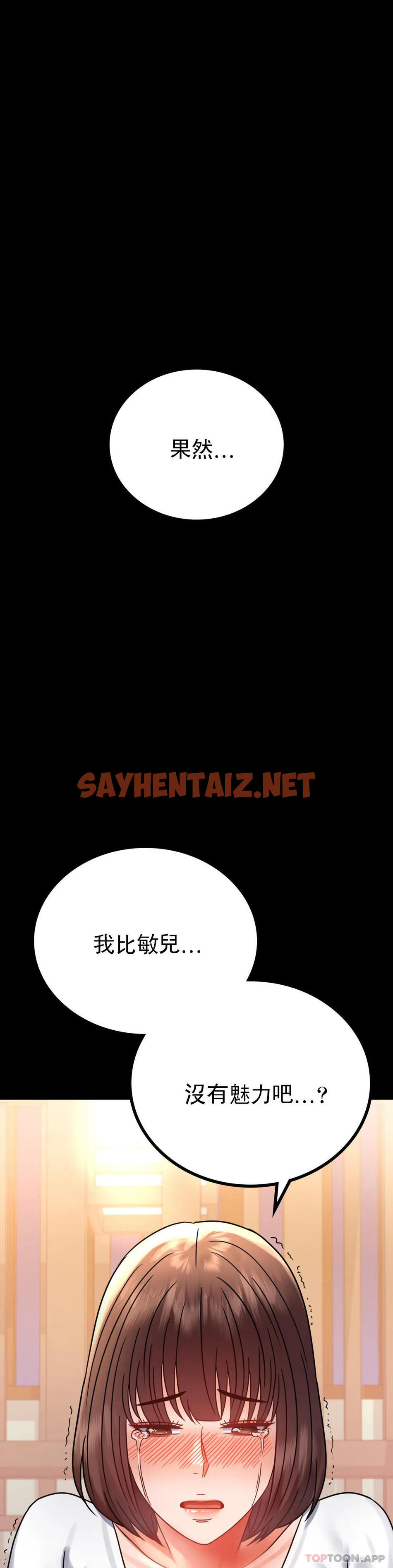 查看漫画婚外情概率 - 第39話-愛的感覺吧 - sayhentaiz.net中的1169111图片