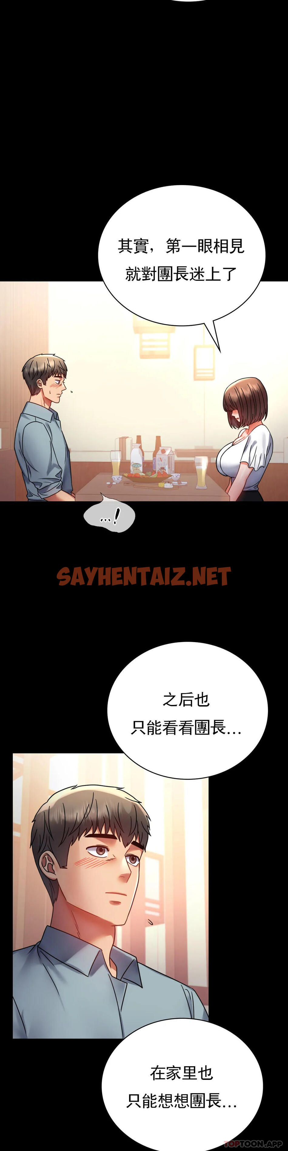 查看漫画婚外情概率 - 第39話-愛的感覺吧 - sayhentaiz.net中的1169115图片