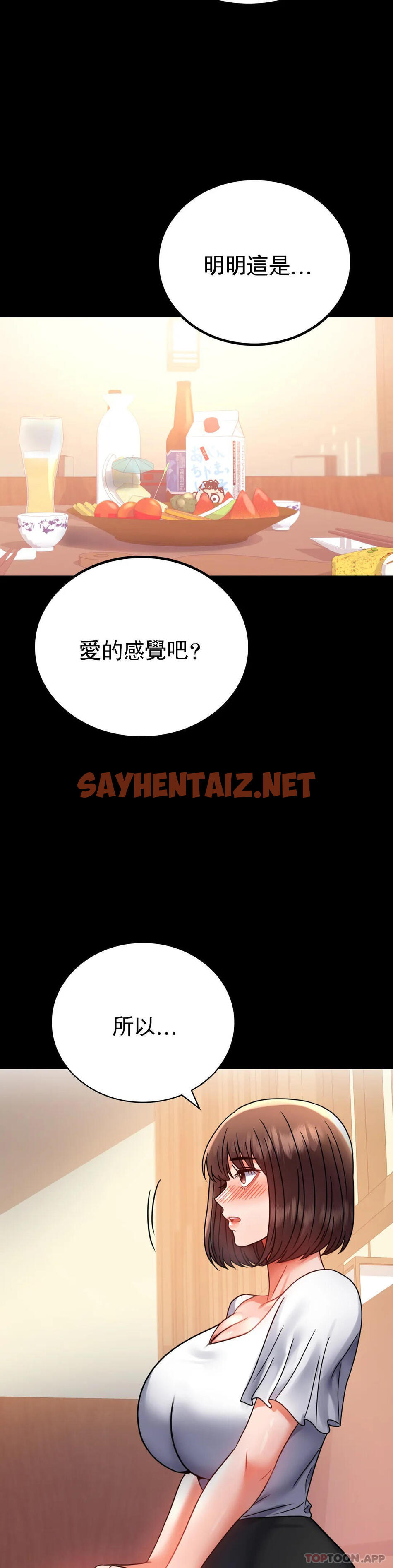 查看漫画婚外情概率 - 第39話-愛的感覺吧 - sayhentaiz.net中的1169116图片