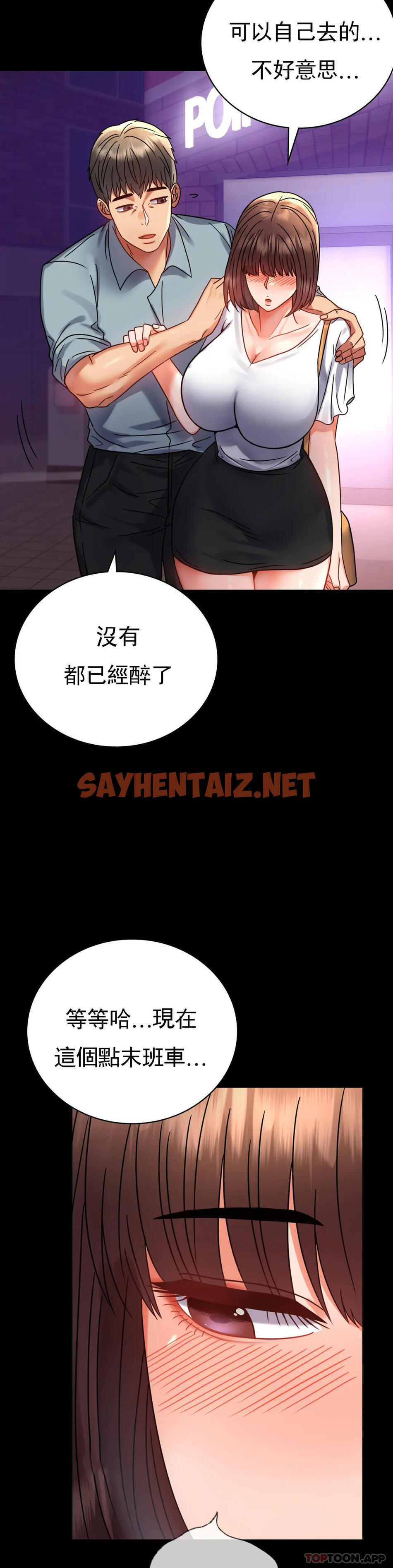 查看漫画婚外情概率 - 第39話-愛的感覺吧 - sayhentaiz.net中的1169119图片