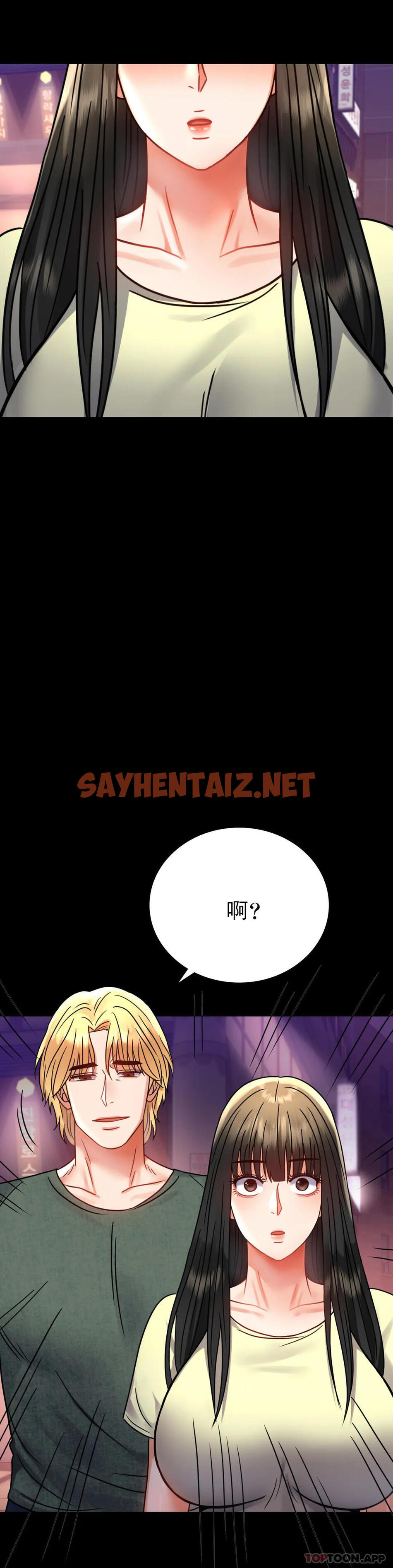 查看漫画婚外情概率 - 第39話-愛的感覺吧 - sayhentaiz.net中的1169124图片