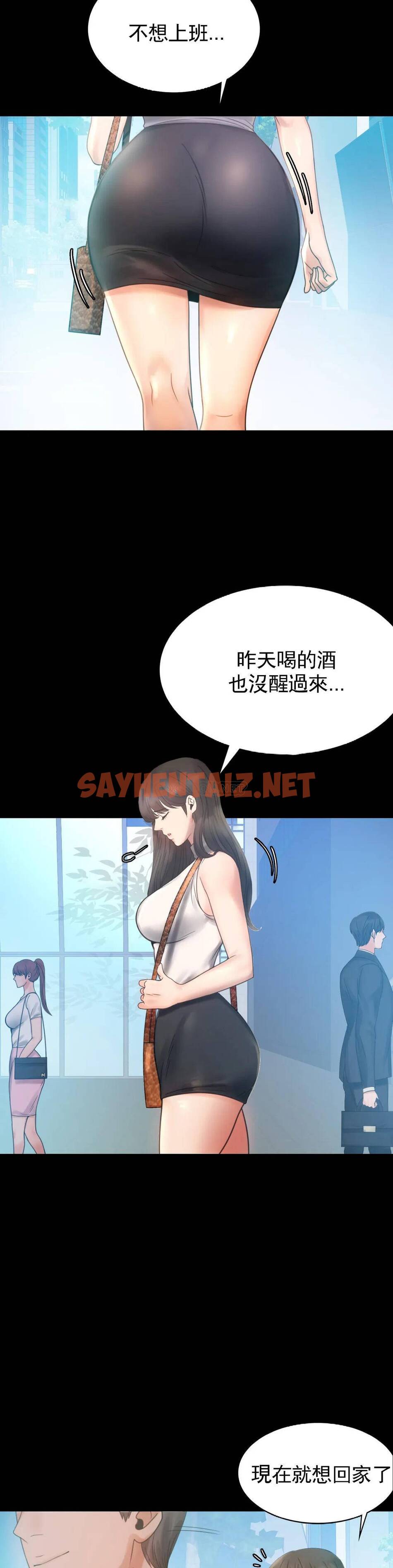 查看漫画婚外情概率 - 第4话-压抑的本能爆发 - sayhentaiz.net中的1045052图片