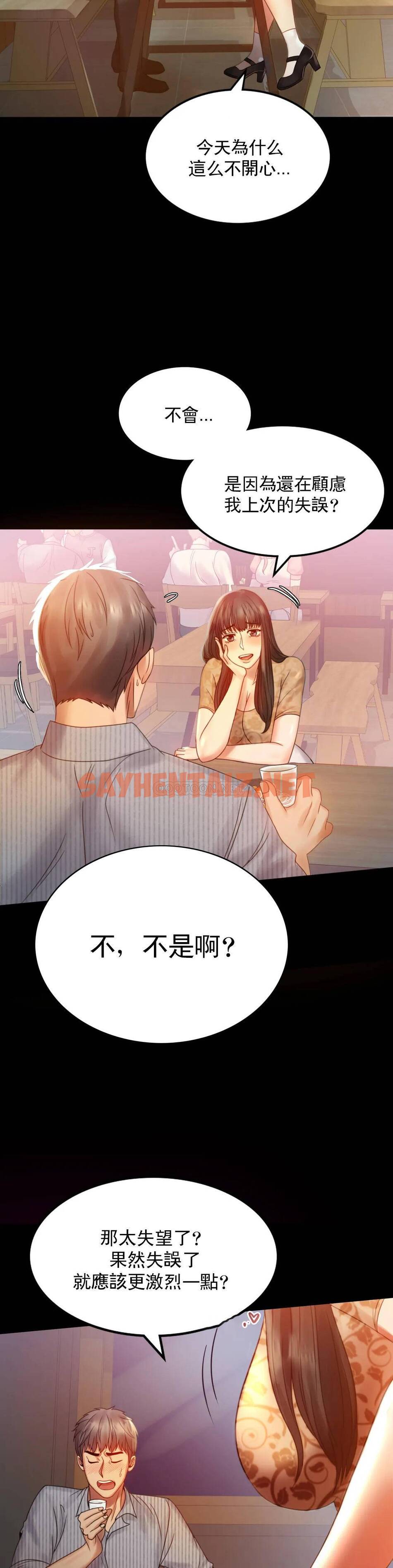 查看漫画婚外情概率 - 第4话-压抑的本能爆发 - sayhentaiz.net中的1045061图片