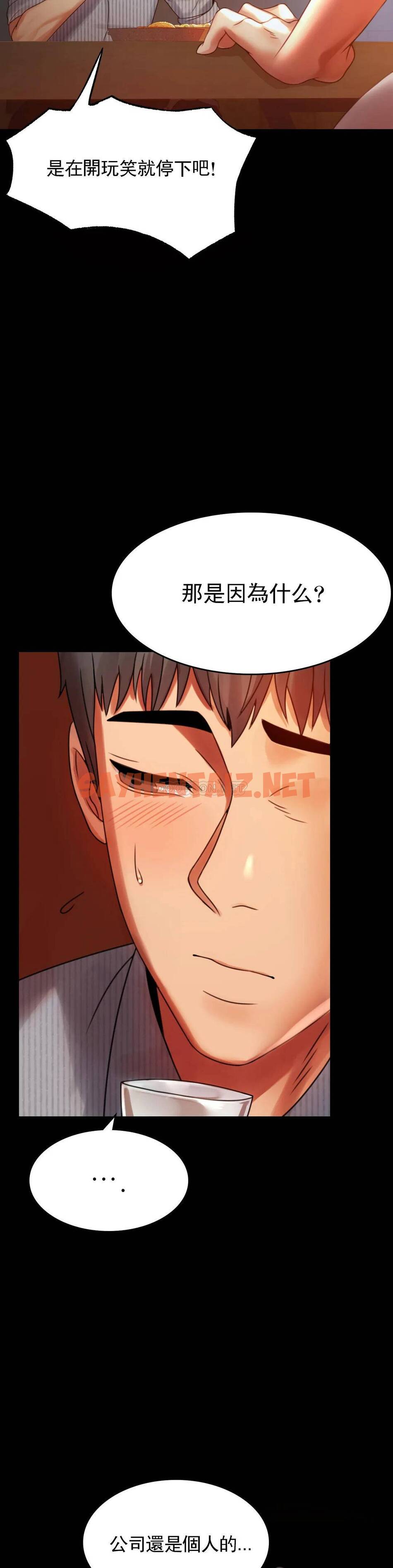 查看漫画婚外情概率 - 第4话-压抑的本能爆发 - sayhentaiz.net中的1045062图片