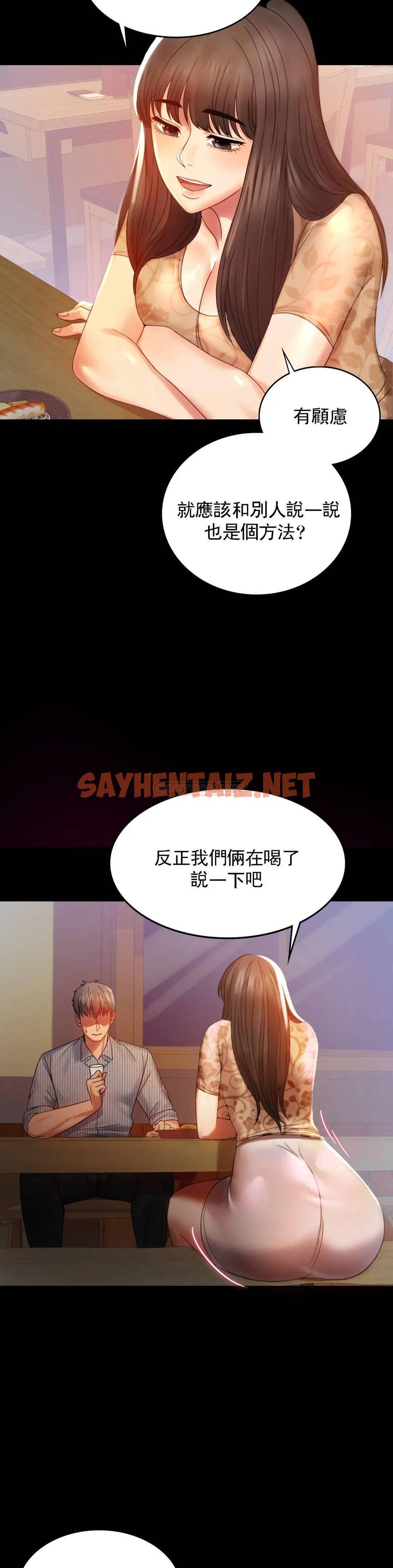 查看漫画婚外情概率 - 第4话-压抑的本能爆发 - sayhentaiz.net中的1045063图片