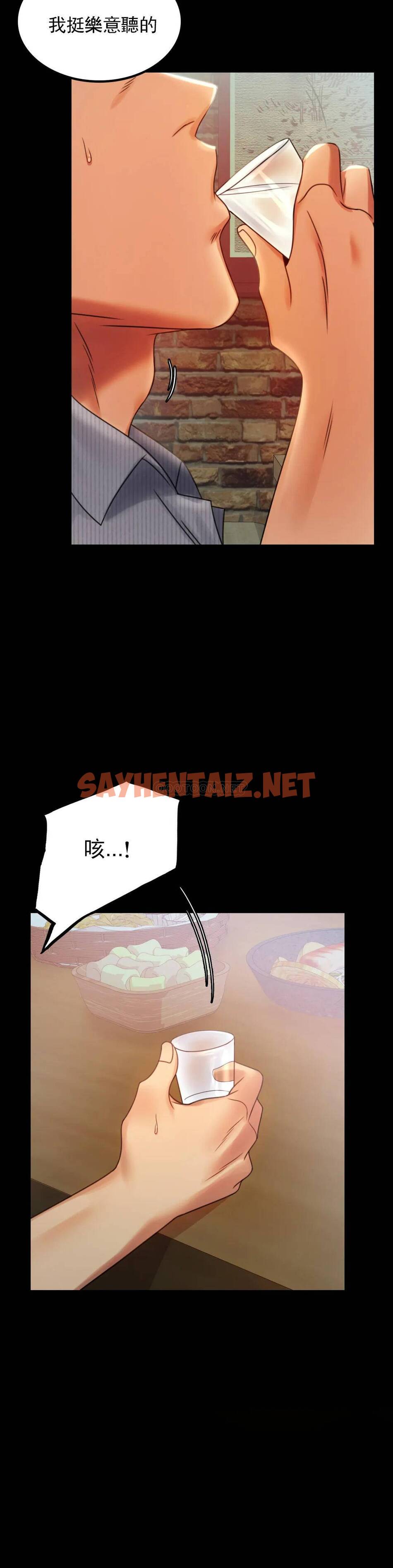 查看漫画婚外情概率 - 第4话-压抑的本能爆发 - sayhentaiz.net中的1045064图片