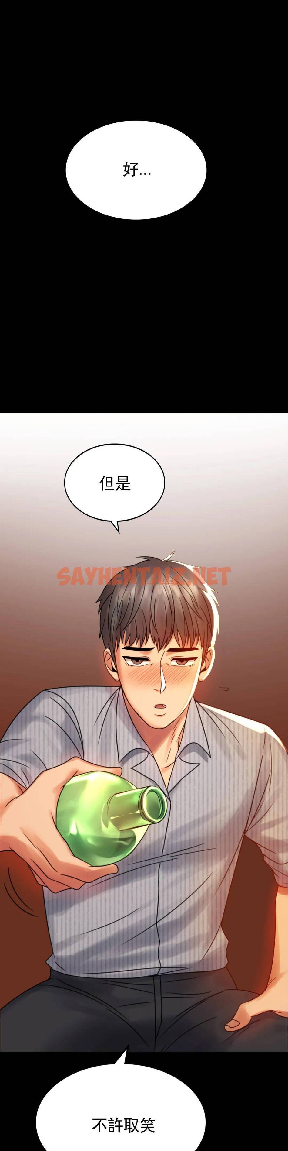 查看漫画婚外情概率 - 第4话-压抑的本能爆发 - sayhentaiz.net中的1045065图片