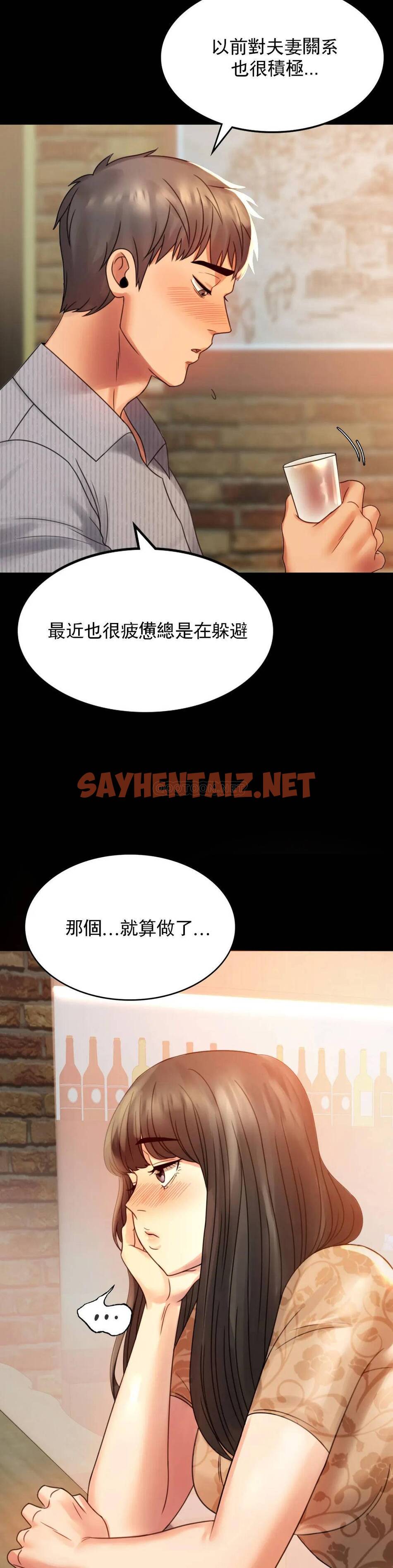 查看漫画婚外情概率 - 第4话-压抑的本能爆发 - sayhentaiz.net中的1045069图片