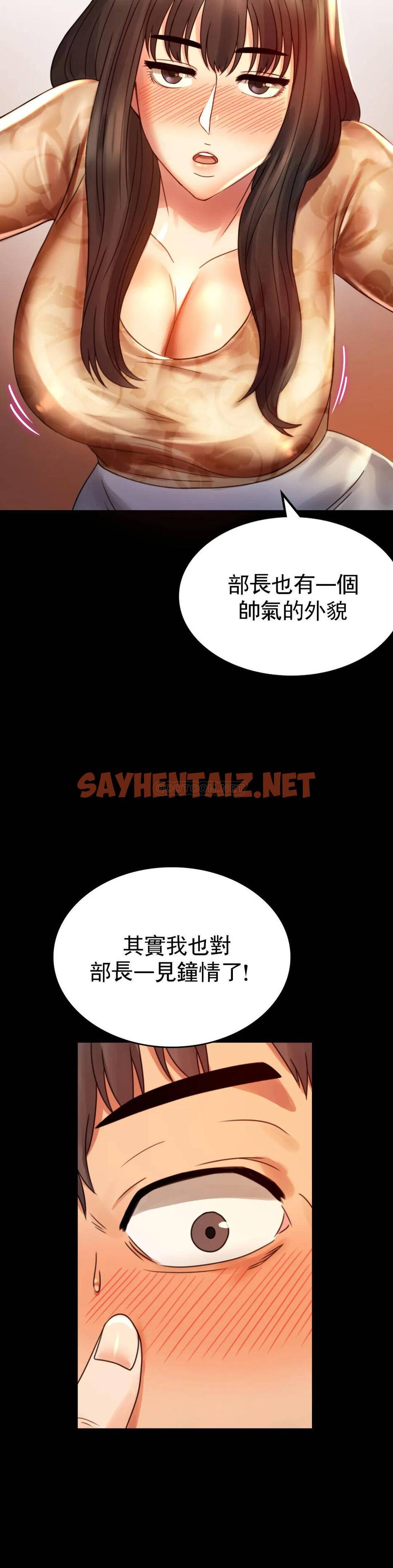 查看漫画婚外情概率 - 第4话-压抑的本能爆发 - sayhentaiz.net中的1045074图片