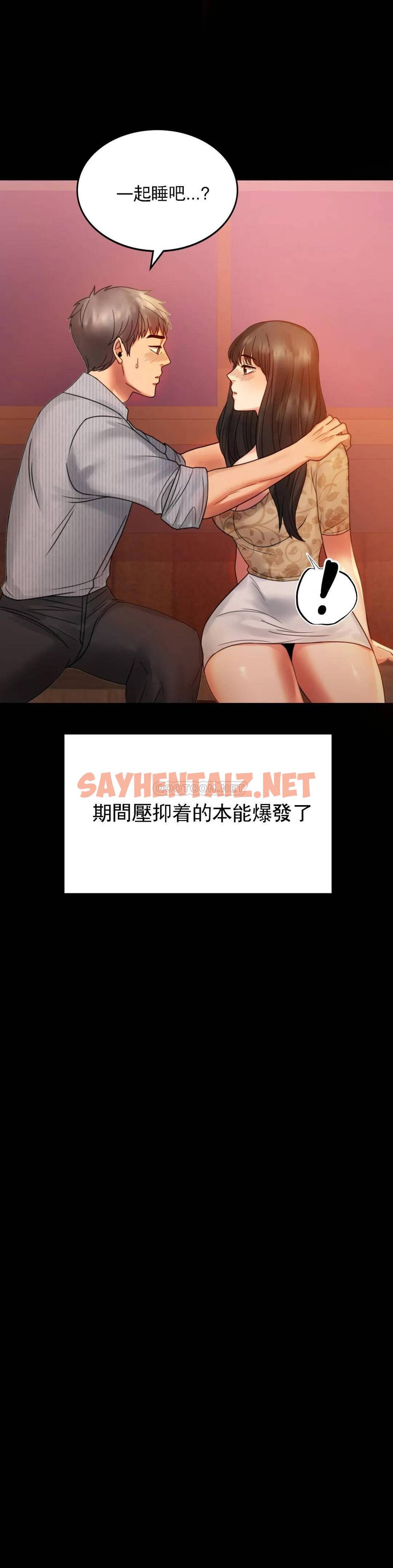 查看漫画婚外情概率 - 第4话-压抑的本能爆发 - sayhentaiz.net中的1045080图片