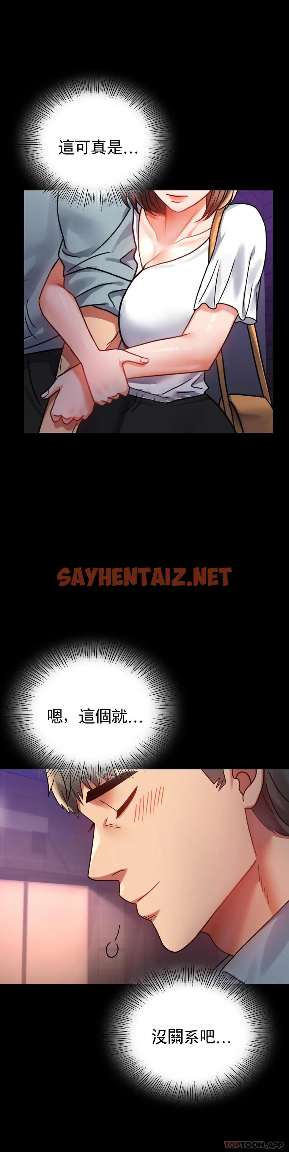 查看漫画婚外情概率 - 第40話-直到滿意爲止 - sayhentaiz.net中的1173059图片