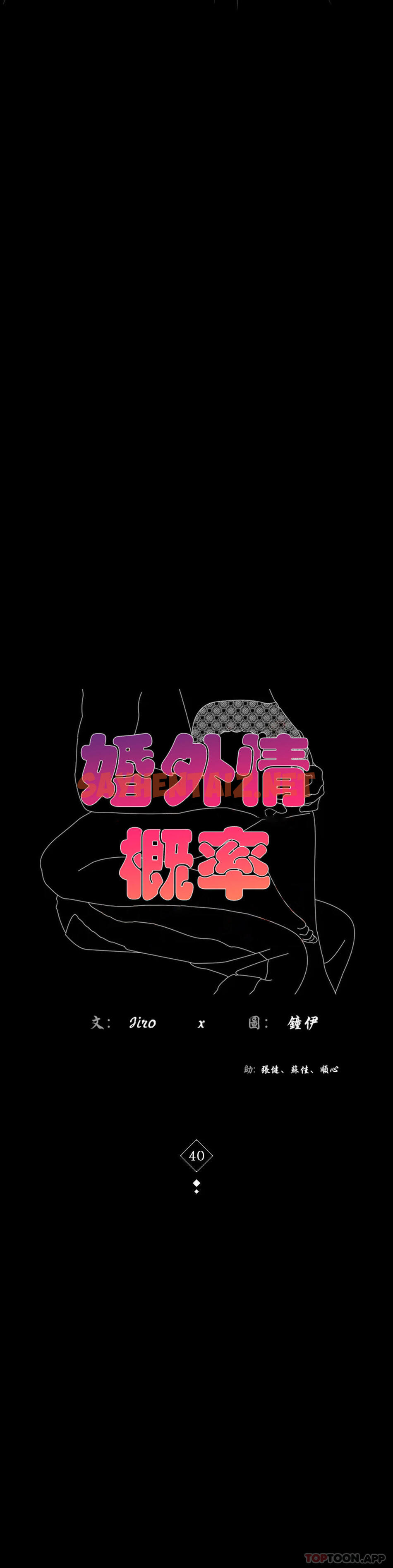 查看漫画婚外情概率 - 第40話-直到滿意爲止 - sayhentaiz.net中的1173062图片