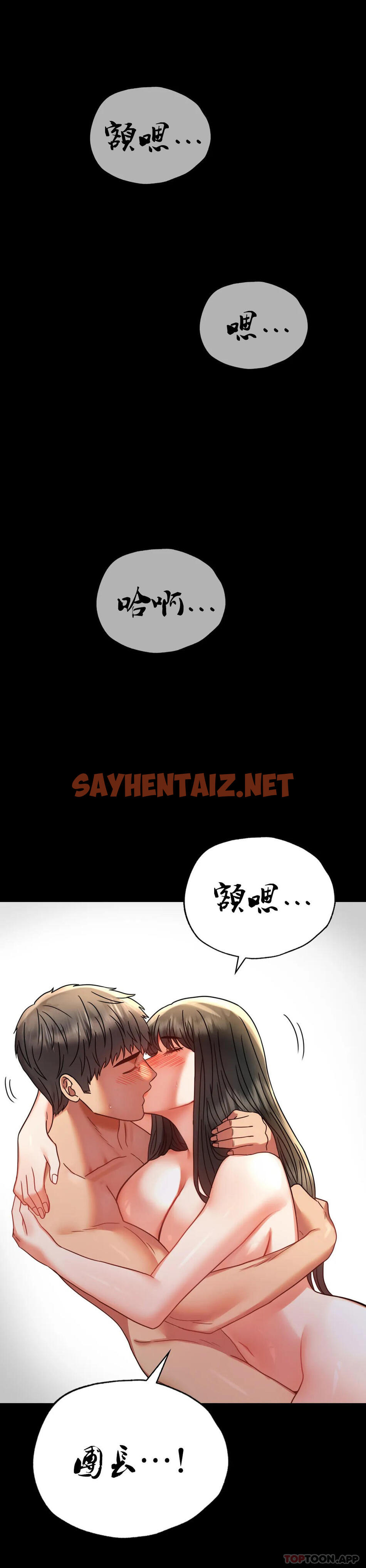 查看漫画婚外情概率 - 第40話-直到滿意爲止 - sayhentaiz.net中的1173063图片