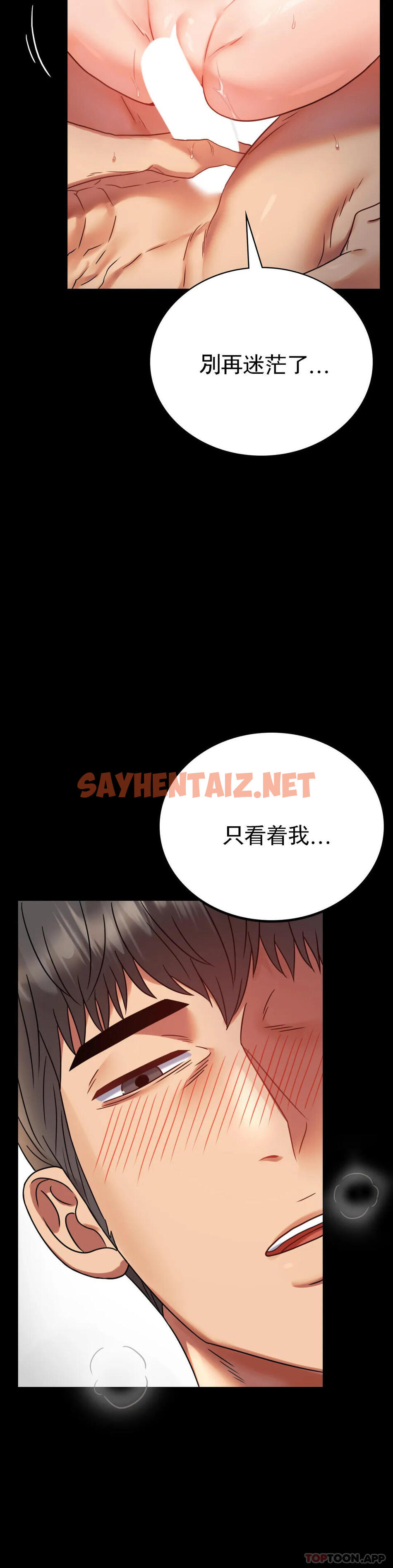 查看漫画婚外情概率 - 第40話-直到滿意爲止 - sayhentaiz.net中的1173065图片