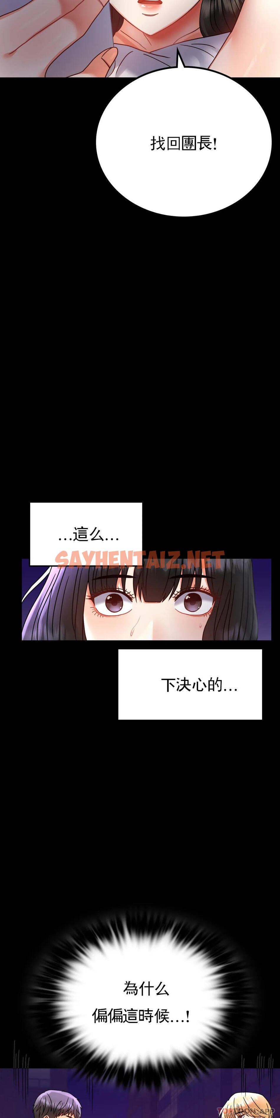 查看漫画婚外情概率 - 第40話-直到滿意爲止 - sayhentaiz.net中的1173071图片