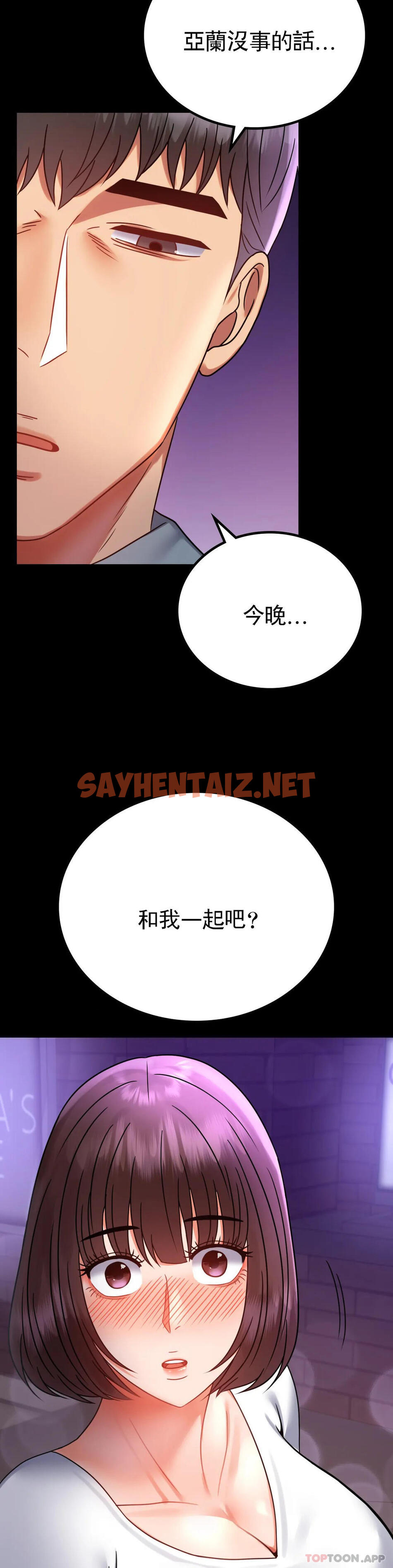 查看漫画婚外情概率 - 第40話-直到滿意爲止 - sayhentaiz.net中的1173078图片