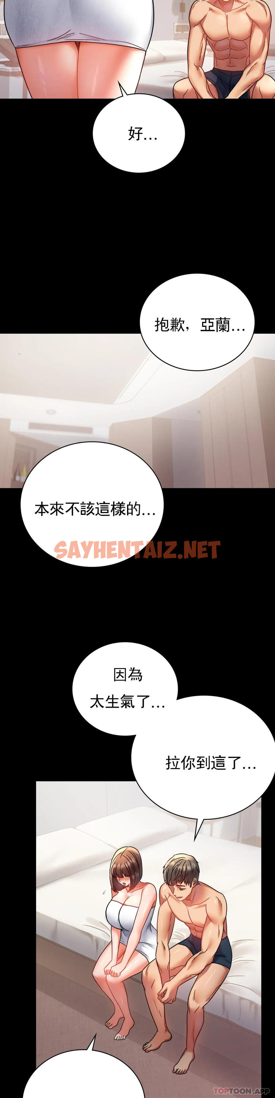 查看漫画婚外情概率 - 第40話-直到滿意爲止 - sayhentaiz.net中的1173088图片