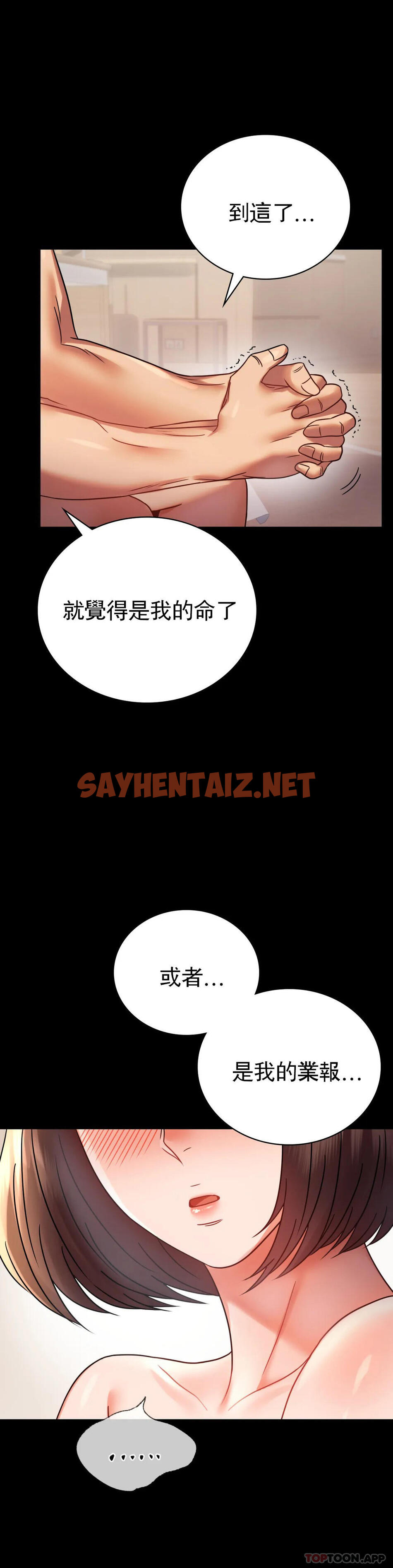 查看漫画婚外情概率 - 第40話-直到滿意爲止 - sayhentaiz.net中的1173091图片