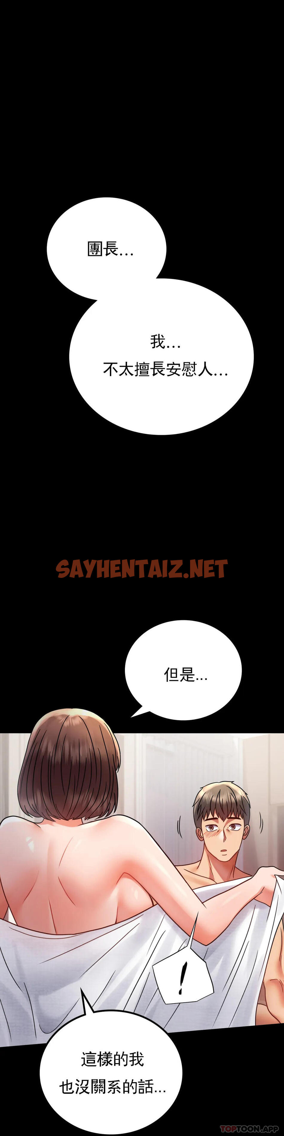 查看漫画婚外情概率 - 第40話-直到滿意爲止 - sayhentaiz.net中的1173092图片