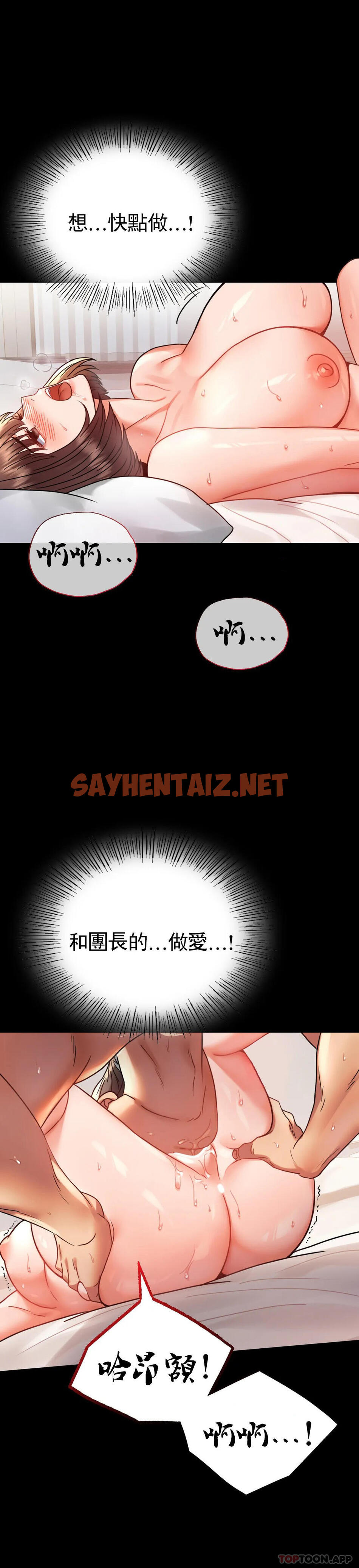 查看漫画婚外情概率 - 第41話-我是第一次 - sayhentaiz.net中的1176128图片