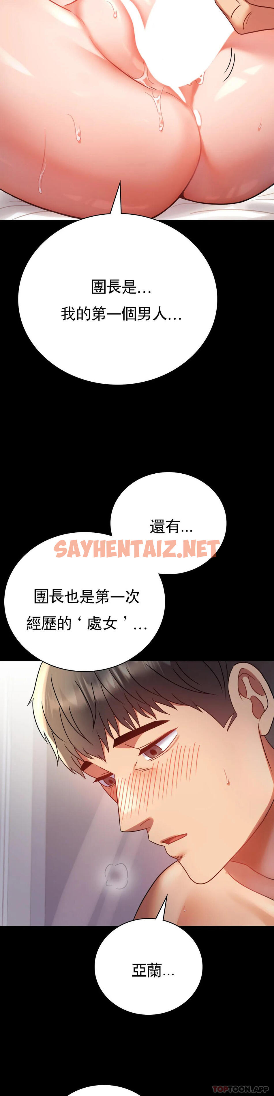 查看漫画婚外情概率 - 第41話-我是第一次 - sayhentaiz.net中的1176135图片