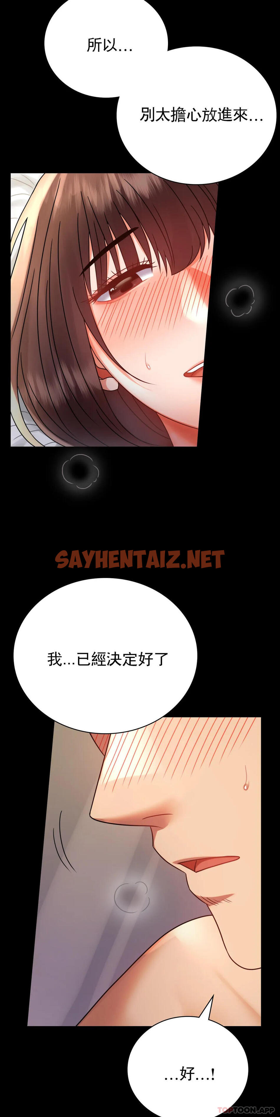 查看漫画婚外情概率 - 第41話-我是第一次 - sayhentaiz.net中的1176136图片