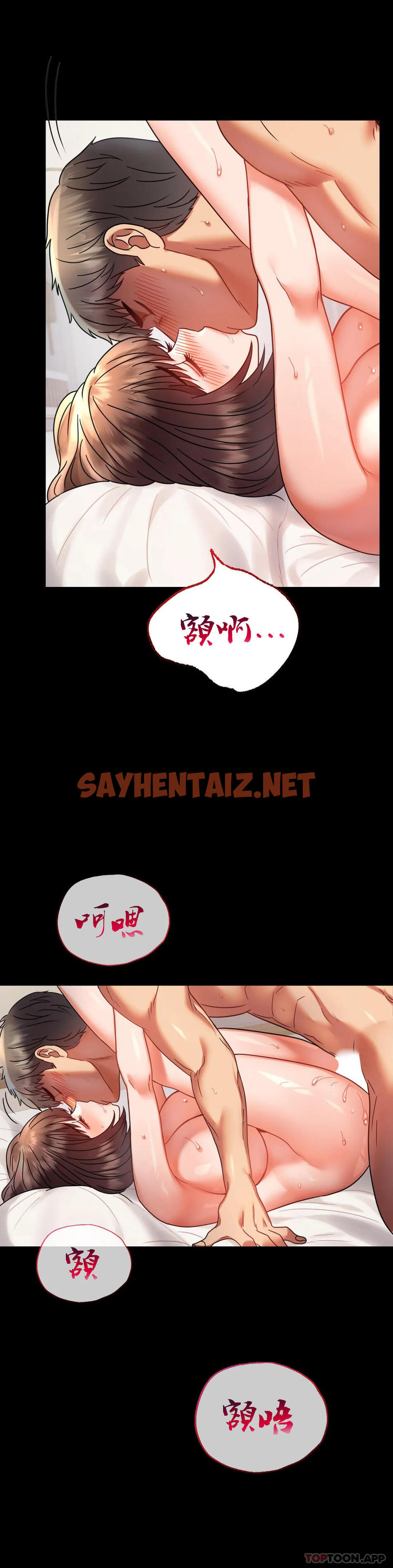 查看漫画婚外情概率 - 第41話-我是第一次 - sayhentaiz.net中的1176146图片